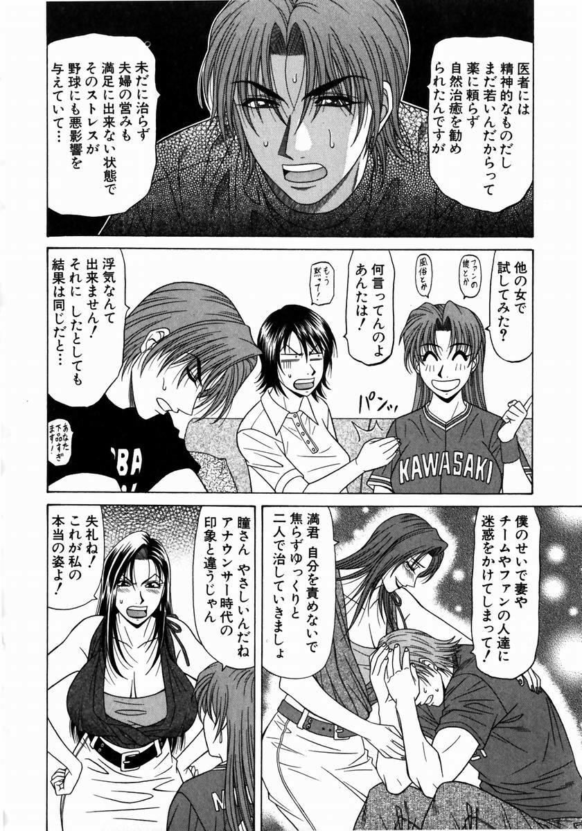 [Ozaki Akira] Kochira Momoiro Company 1 page 173 full