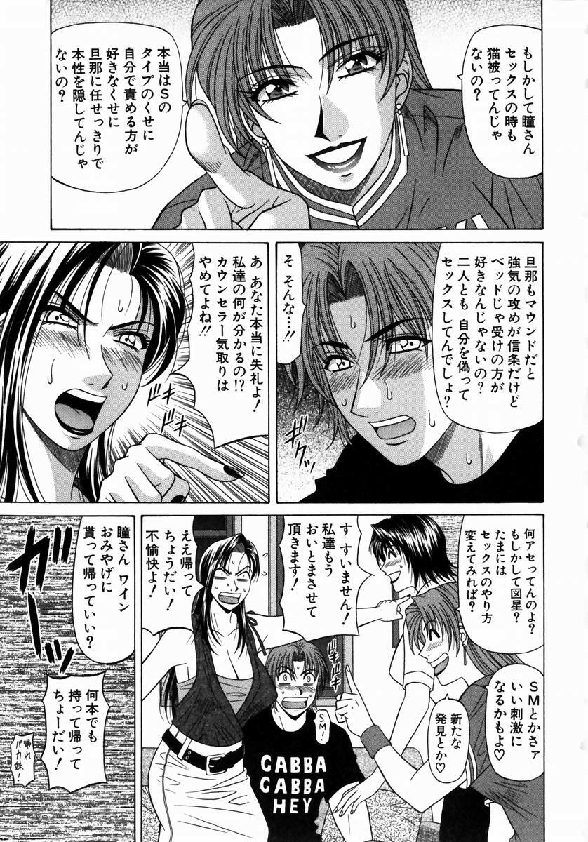 [Ozaki Akira] Kochira Momoiro Company 1 page 174 full