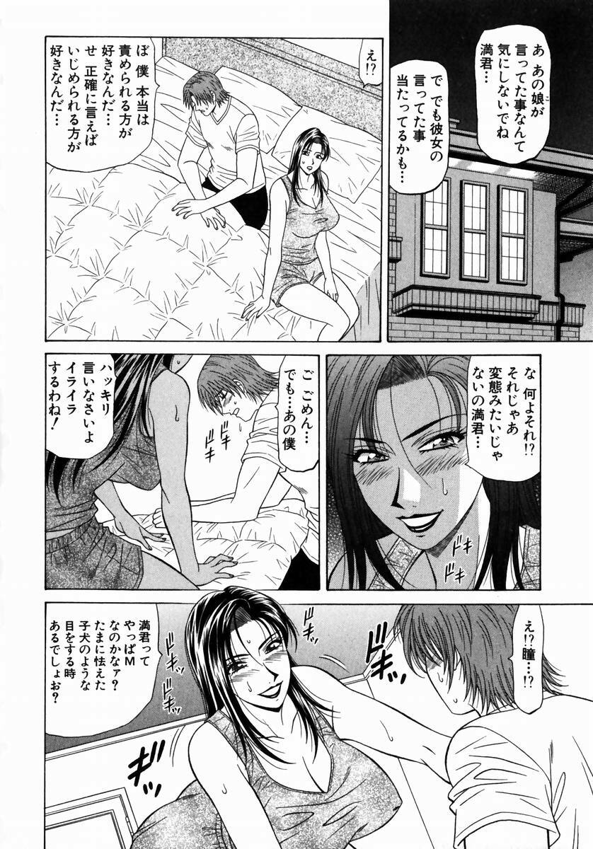 [Ozaki Akira] Kochira Momoiro Company 1 page 175 full
