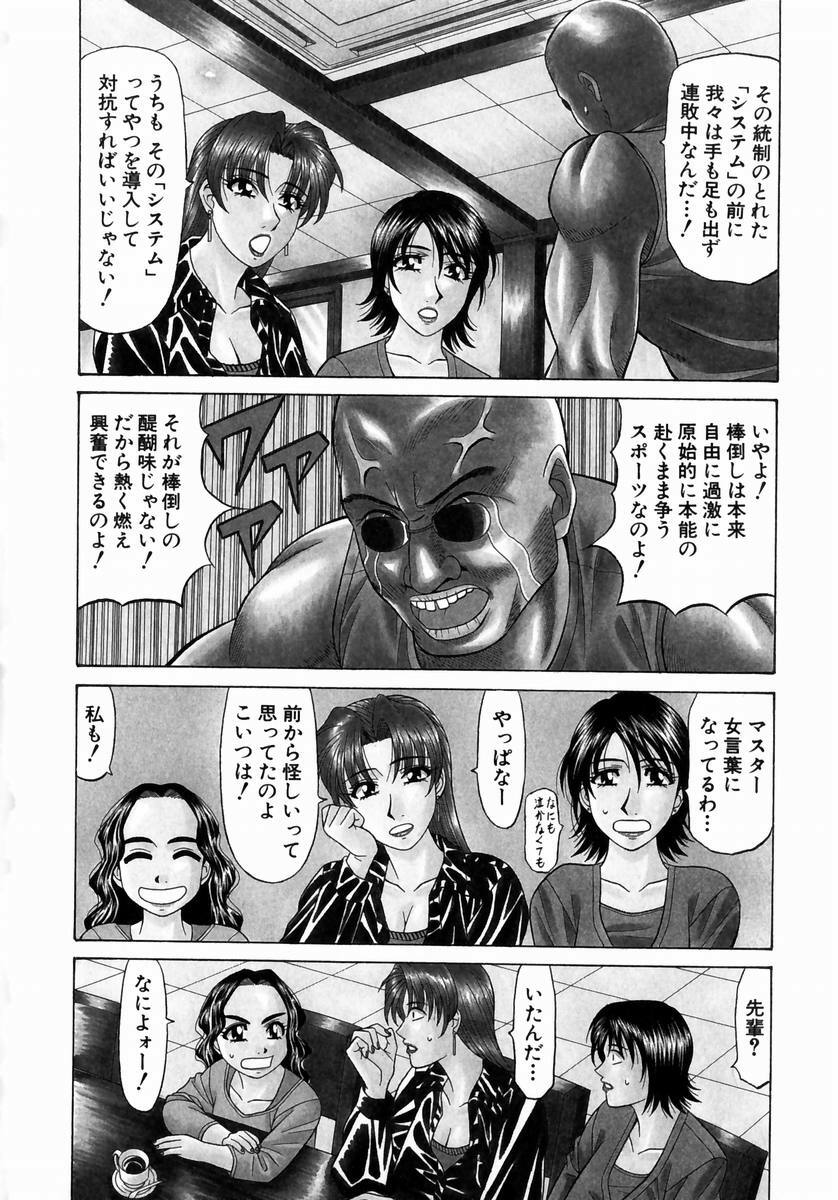 [Ozaki Akira] Kochira Momoiro Company 1 page 189 full
