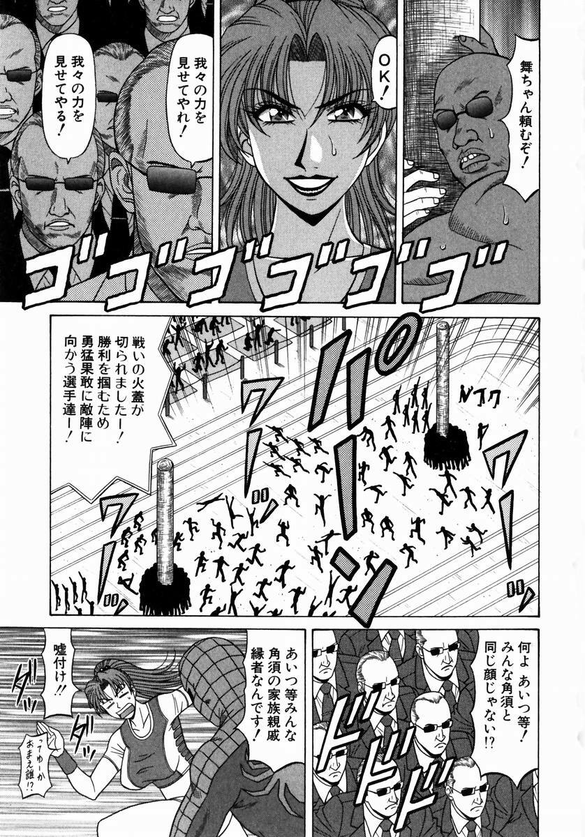 [Ozaki Akira] Kochira Momoiro Company 1 page 192 full