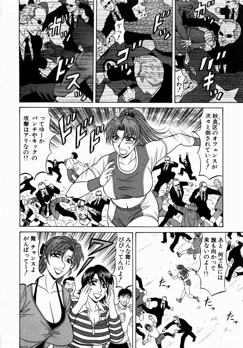 [Ozaki Akira] Kochira Momoiro Company 1 page 193 full