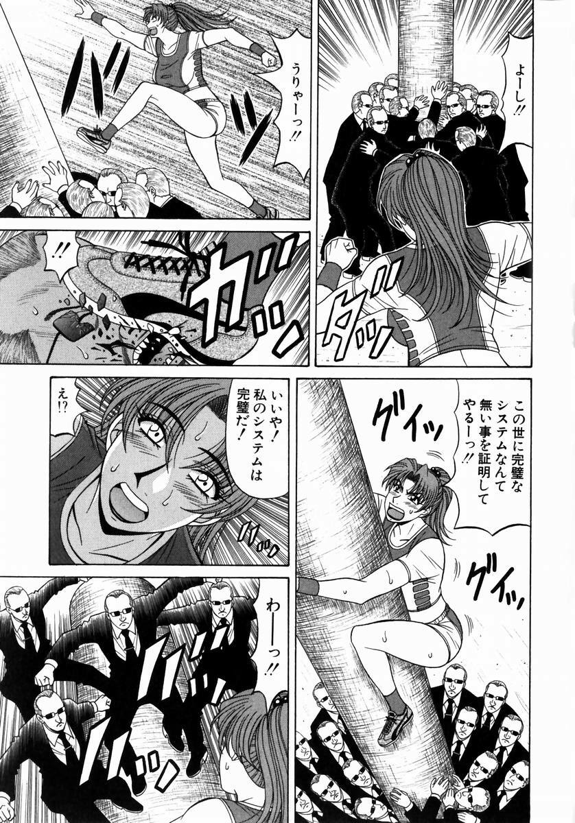 [Ozaki Akira] Kochira Momoiro Company 1 page 194 full