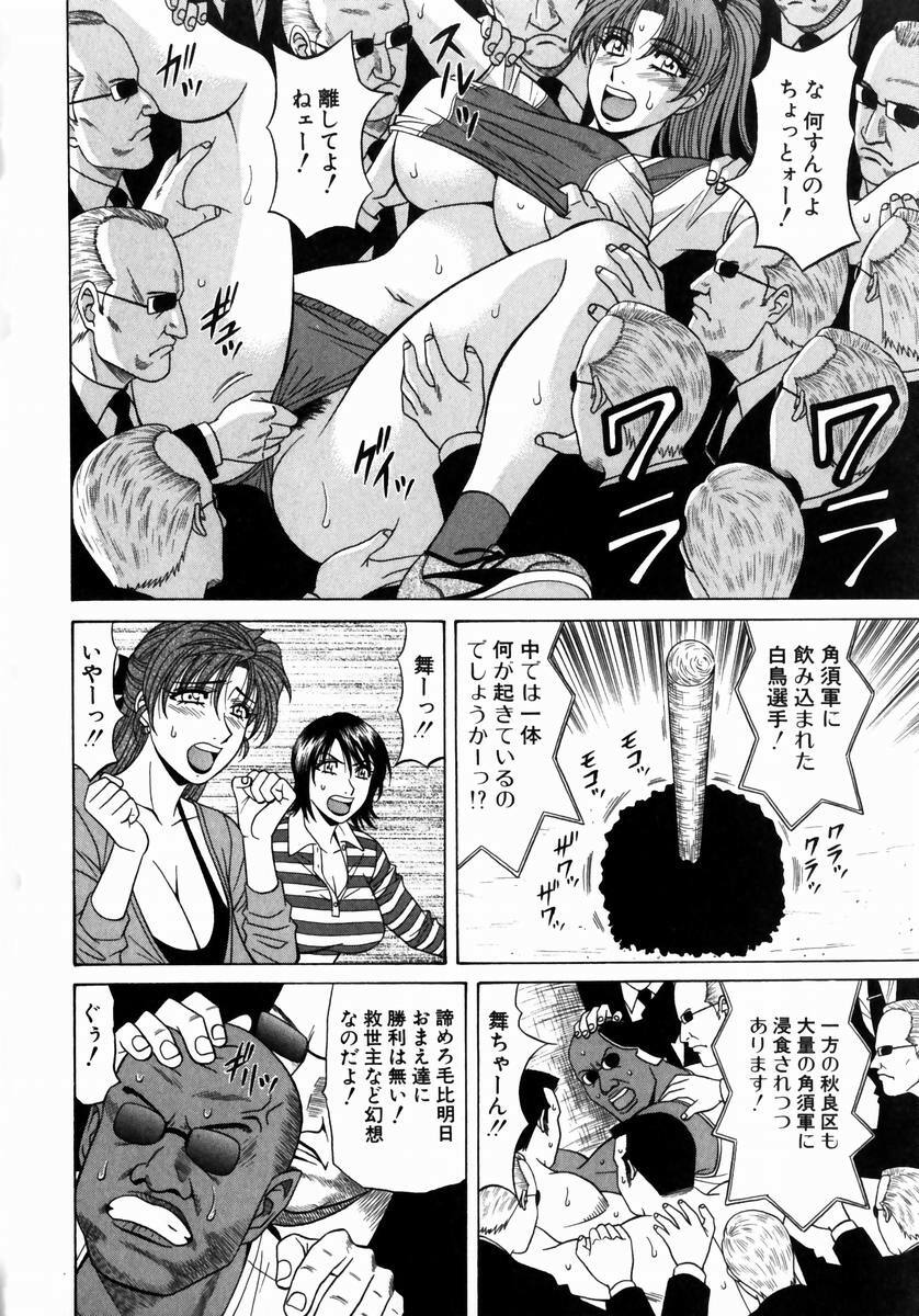 [Ozaki Akira] Kochira Momoiro Company 1 page 195 full