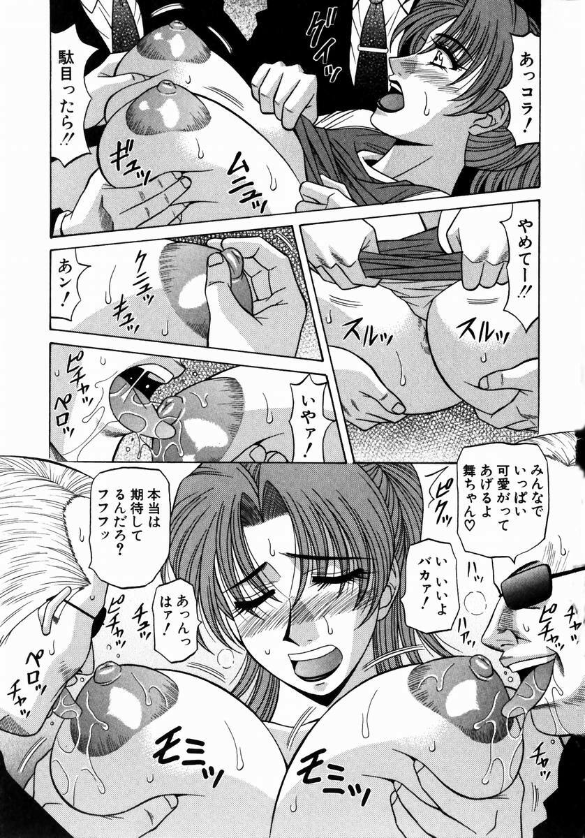 [Ozaki Akira] Kochira Momoiro Company 1 page 196 full