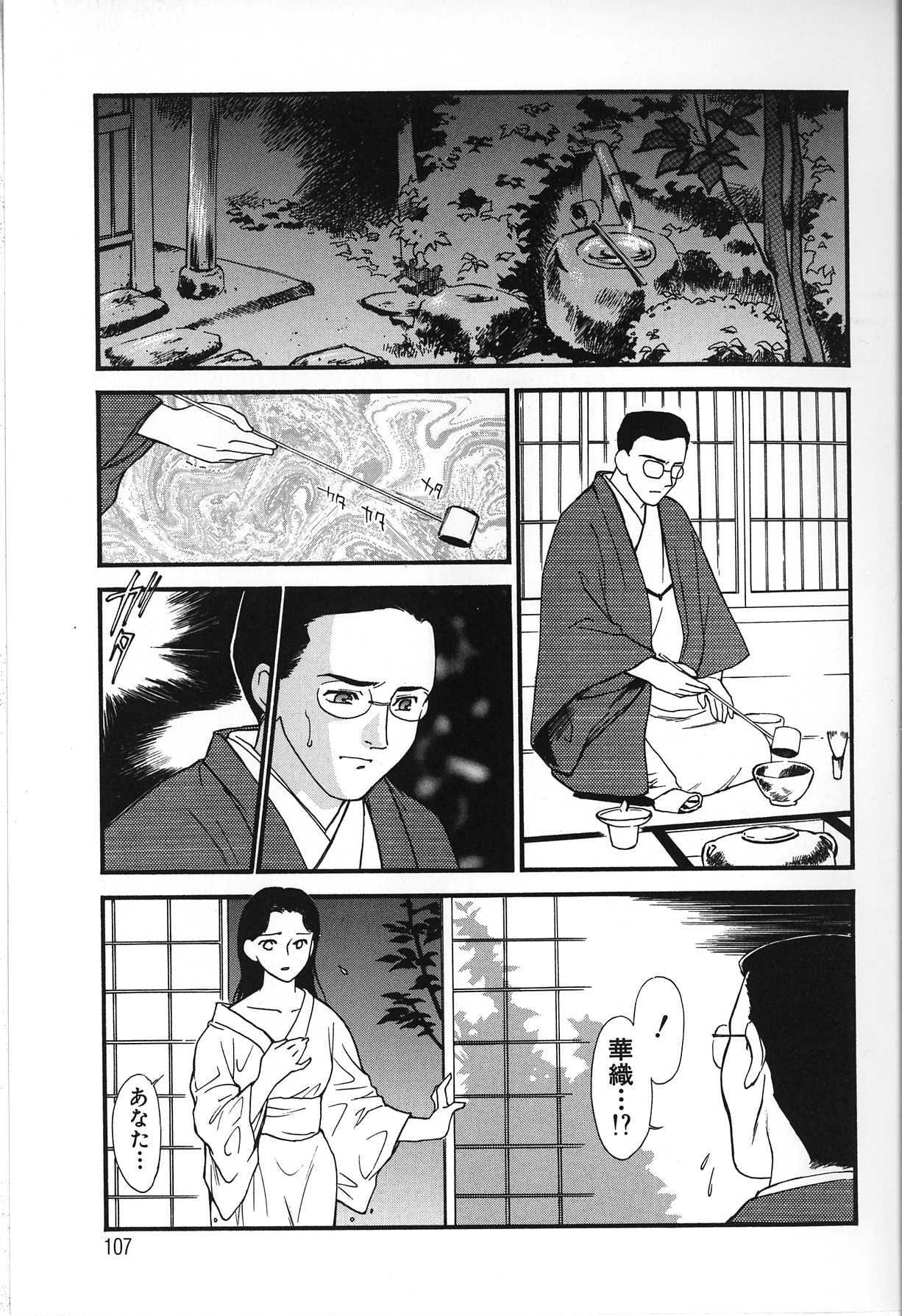 [Fujii Akiko, Akiyama Michio] Hitozuma Moyou 2 Naburizuma page 107 full