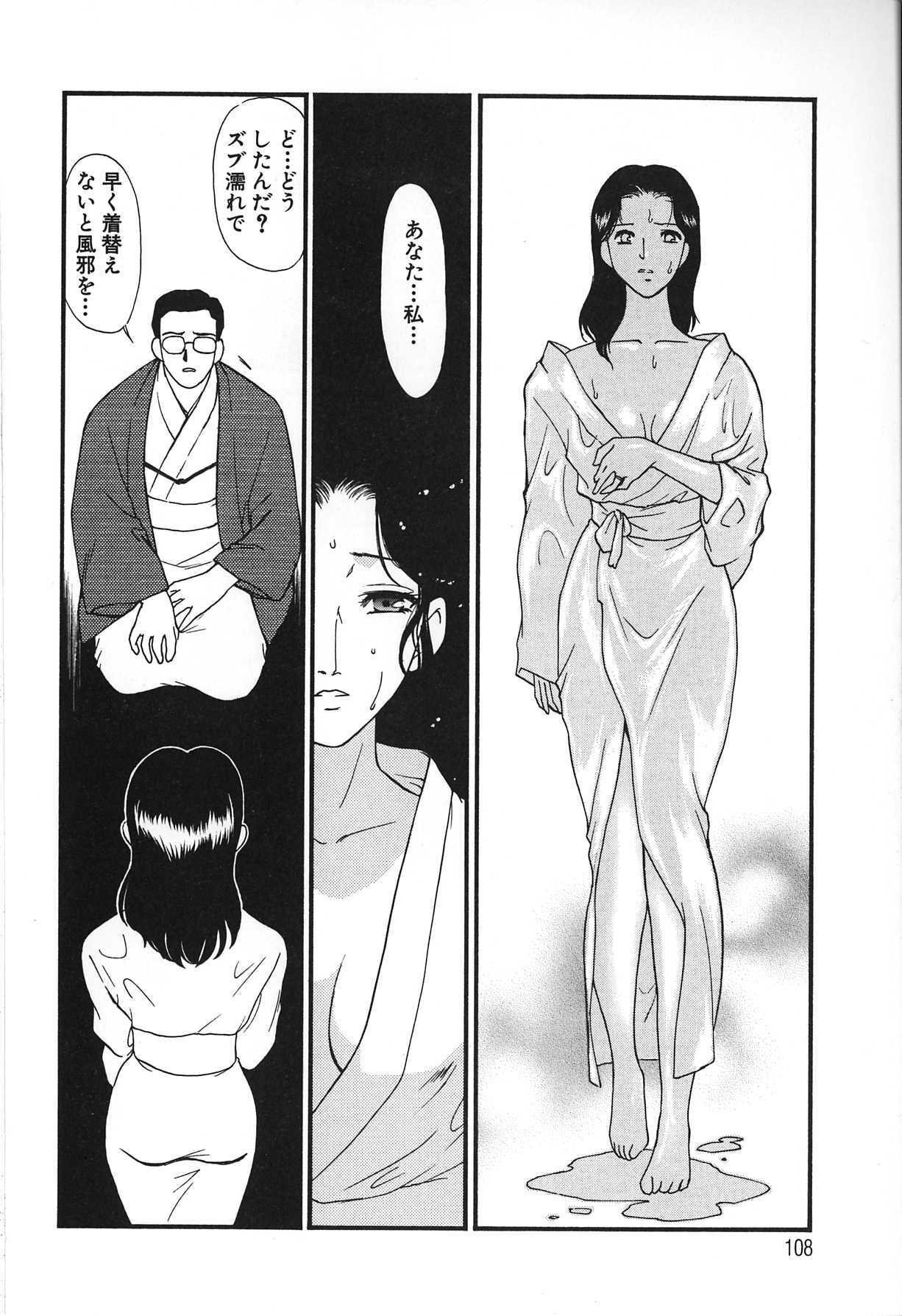 [Fujii Akiko, Akiyama Michio] Hitozuma Moyou 2 Naburizuma page 108 full