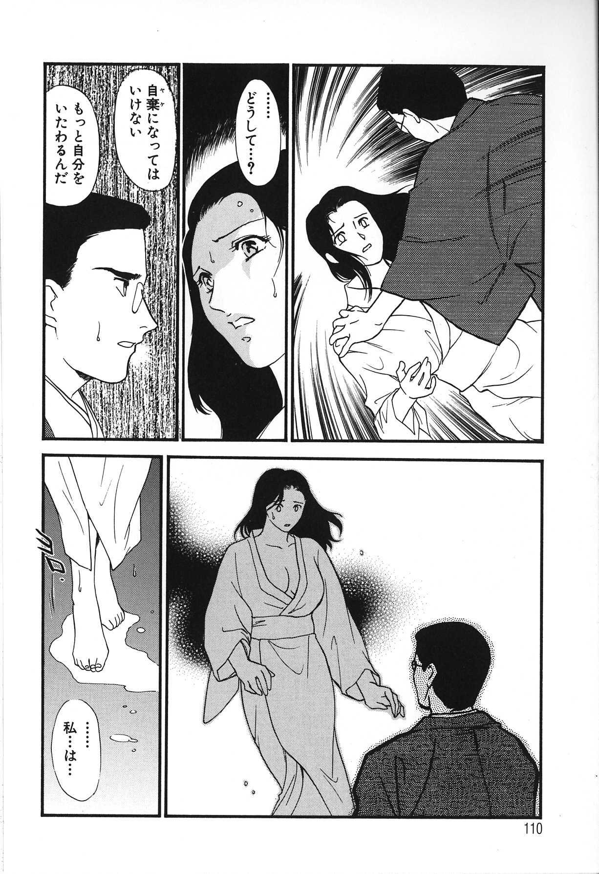 [Fujii Akiko, Akiyama Michio] Hitozuma Moyou 2 Naburizuma page 110 full