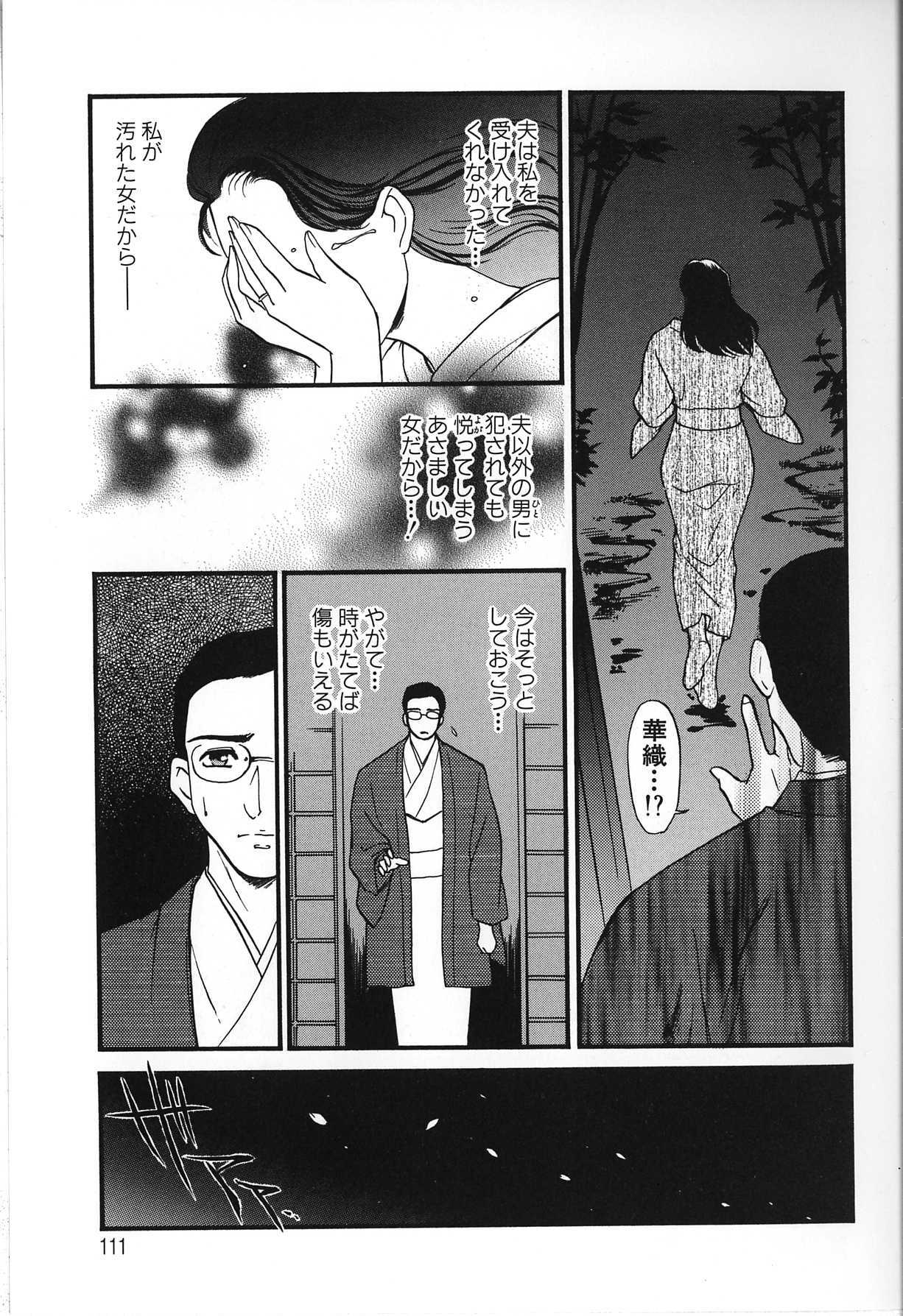 [Fujii Akiko, Akiyama Michio] Hitozuma Moyou 2 Naburizuma page 111 full