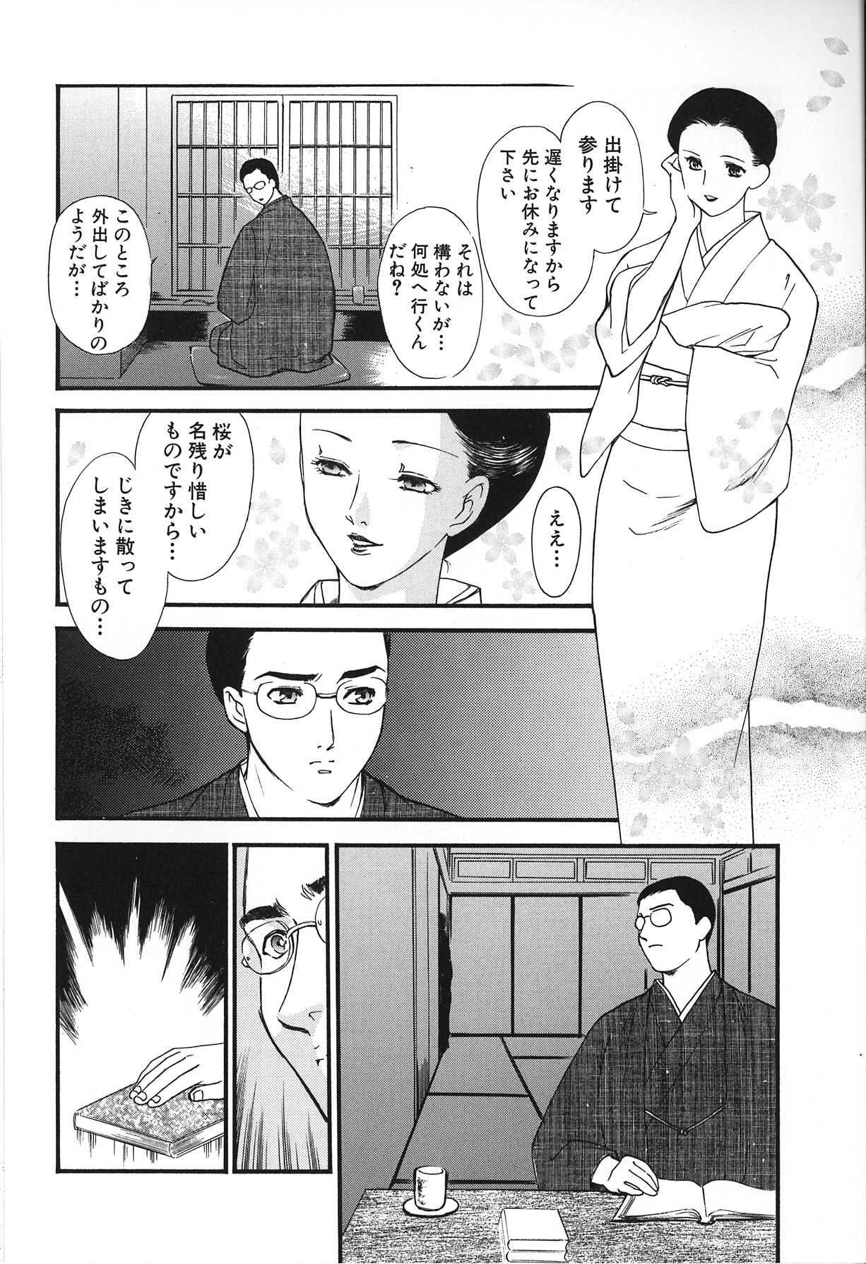 [Fujii Akiko, Akiyama Michio] Hitozuma Moyou 2 Naburizuma page 114 full