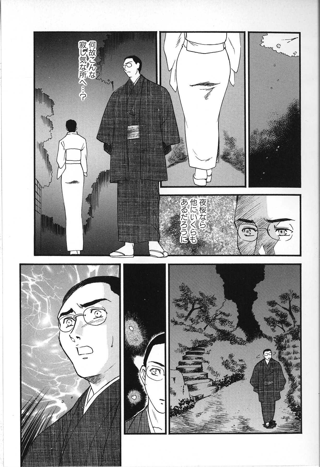 [Fujii Akiko, Akiyama Michio] Hitozuma Moyou 2 Naburizuma page 115 full