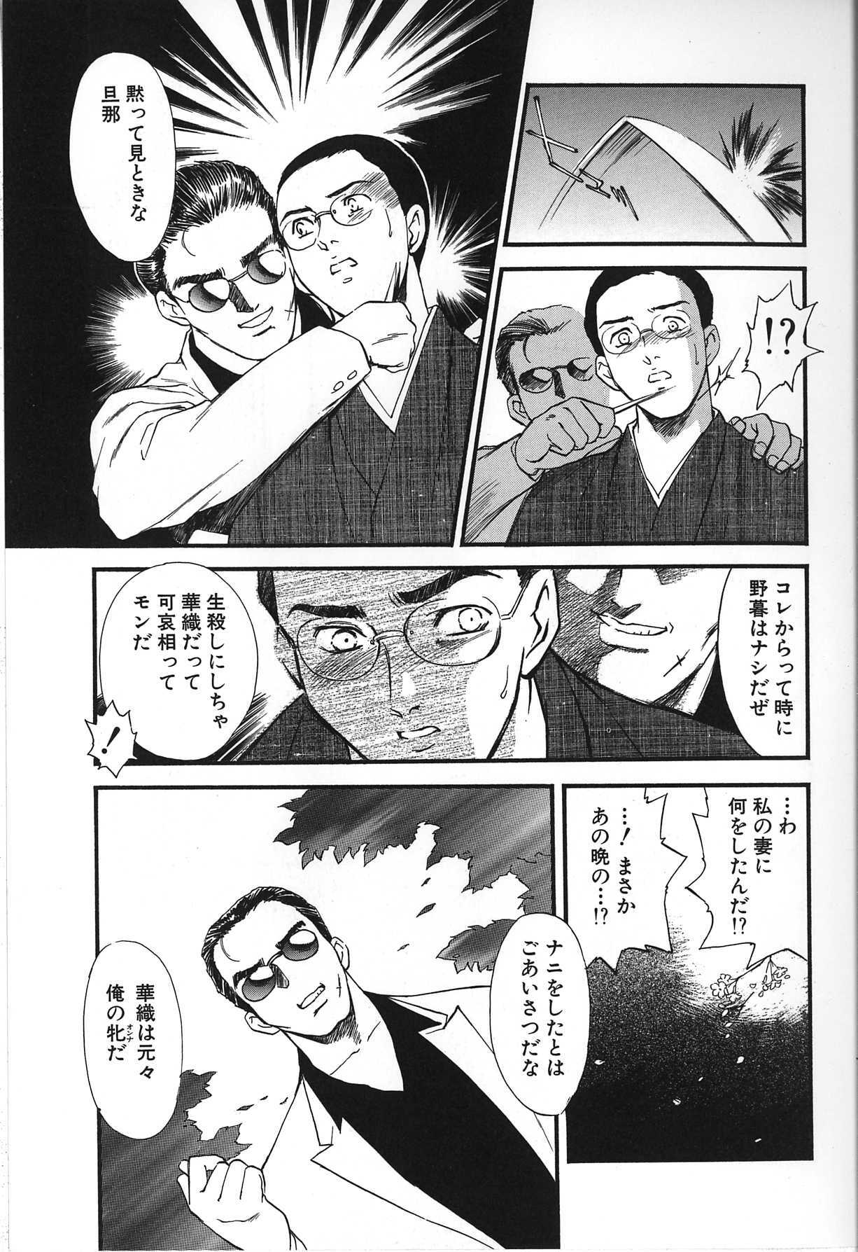 [Fujii Akiko, Akiyama Michio] Hitozuma Moyou 2 Naburizuma page 119 full