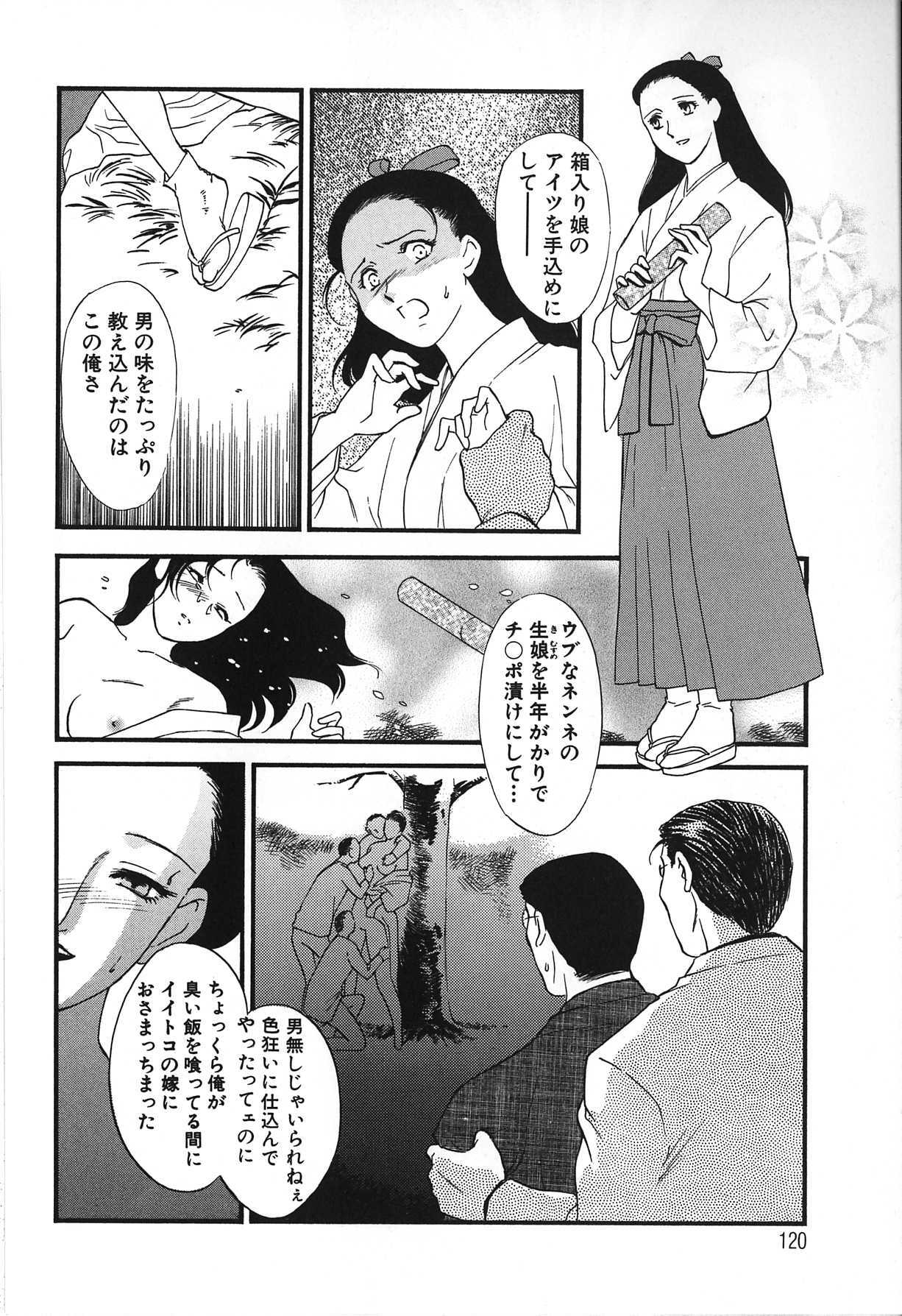[Fujii Akiko, Akiyama Michio] Hitozuma Moyou 2 Naburizuma page 120 full