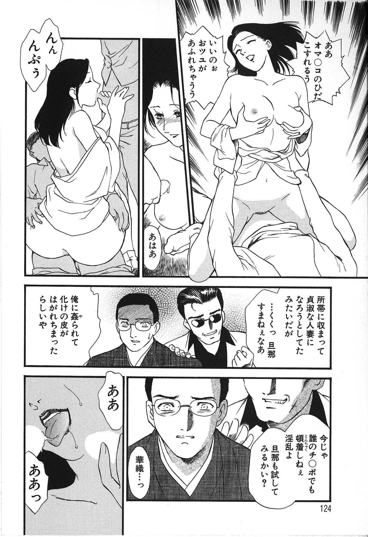 [Fujii Akiko, Akiyama Michio] Hitozuma Moyou 2 Naburizuma page 124 full