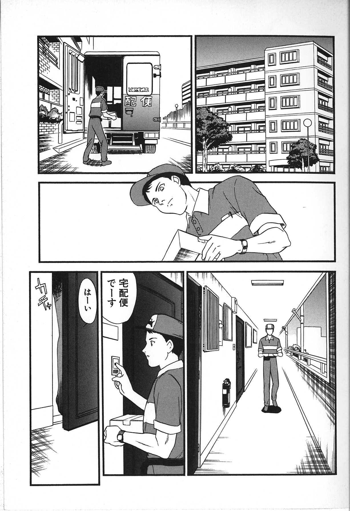 [Fujii Akiko, Akiyama Michio] Hitozuma Moyou 2 Naburizuma page 133 full