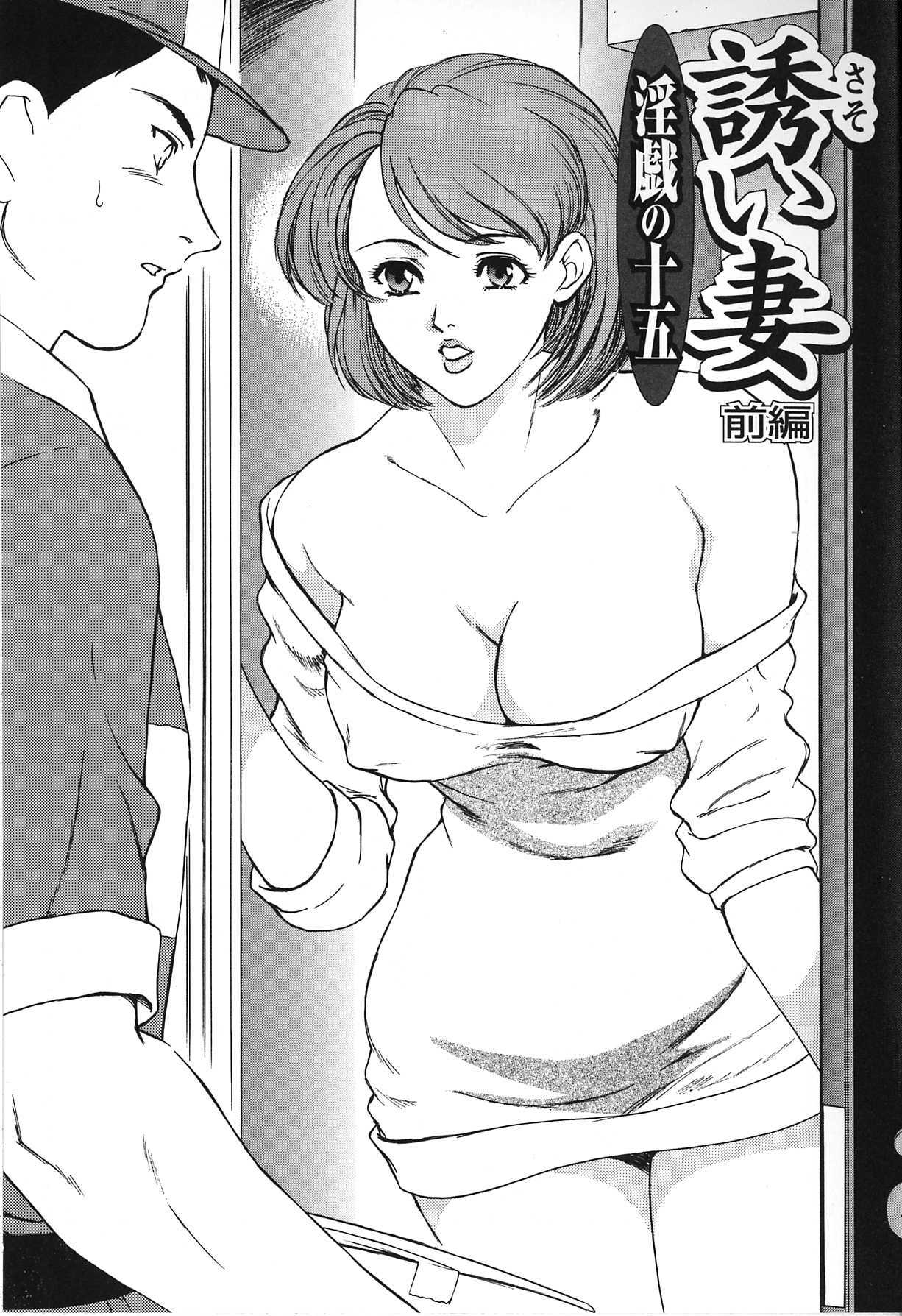 [Fujii Akiko, Akiyama Michio] Hitozuma Moyou 2 Naburizuma page 134 full