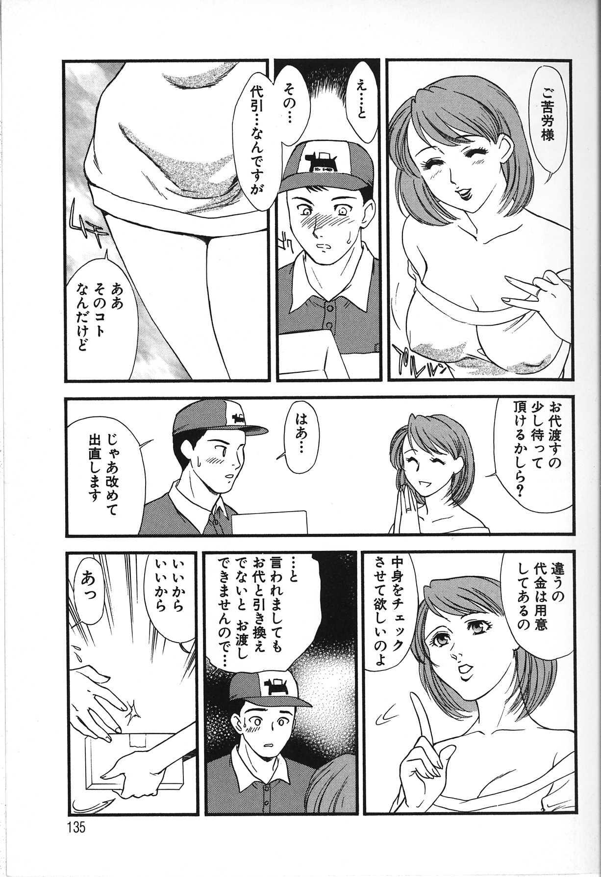 [Fujii Akiko, Akiyama Michio] Hitozuma Moyou 2 Naburizuma page 135 full