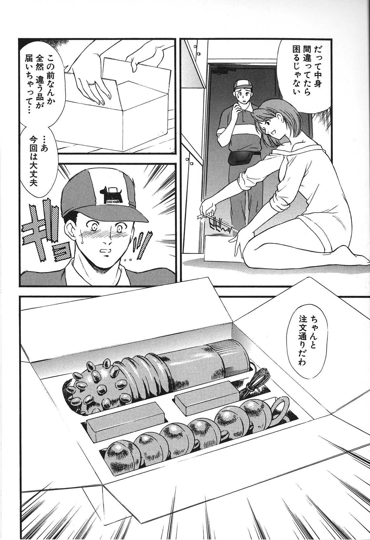 [Fujii Akiko, Akiyama Michio] Hitozuma Moyou 2 Naburizuma page 136 full