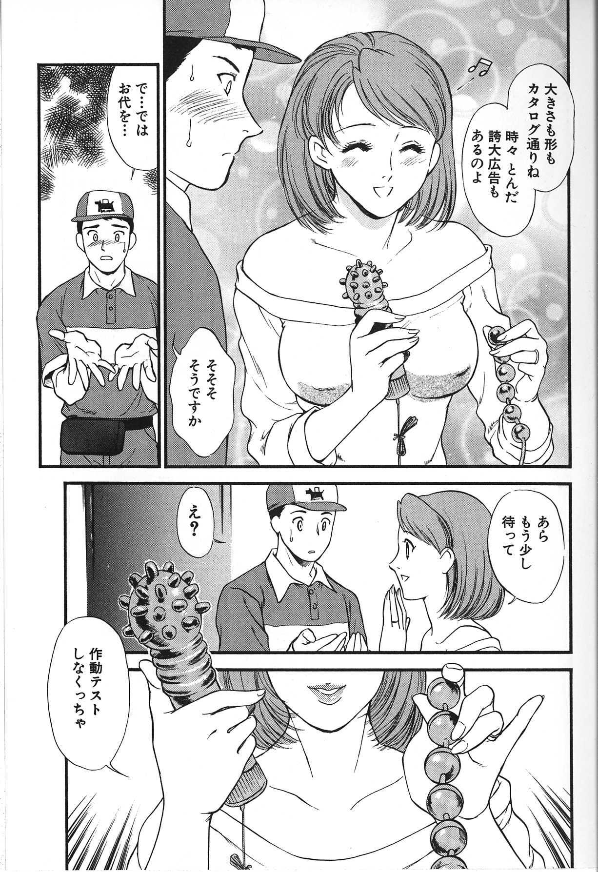 [Fujii Akiko, Akiyama Michio] Hitozuma Moyou 2 Naburizuma page 137 full