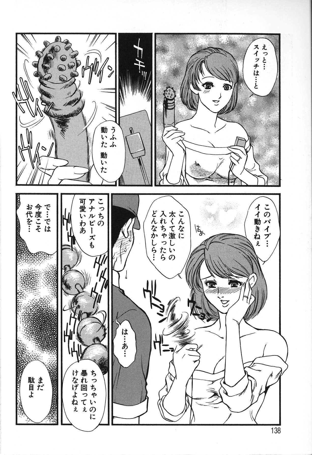 [Fujii Akiko, Akiyama Michio] Hitozuma Moyou 2 Naburizuma page 138 full