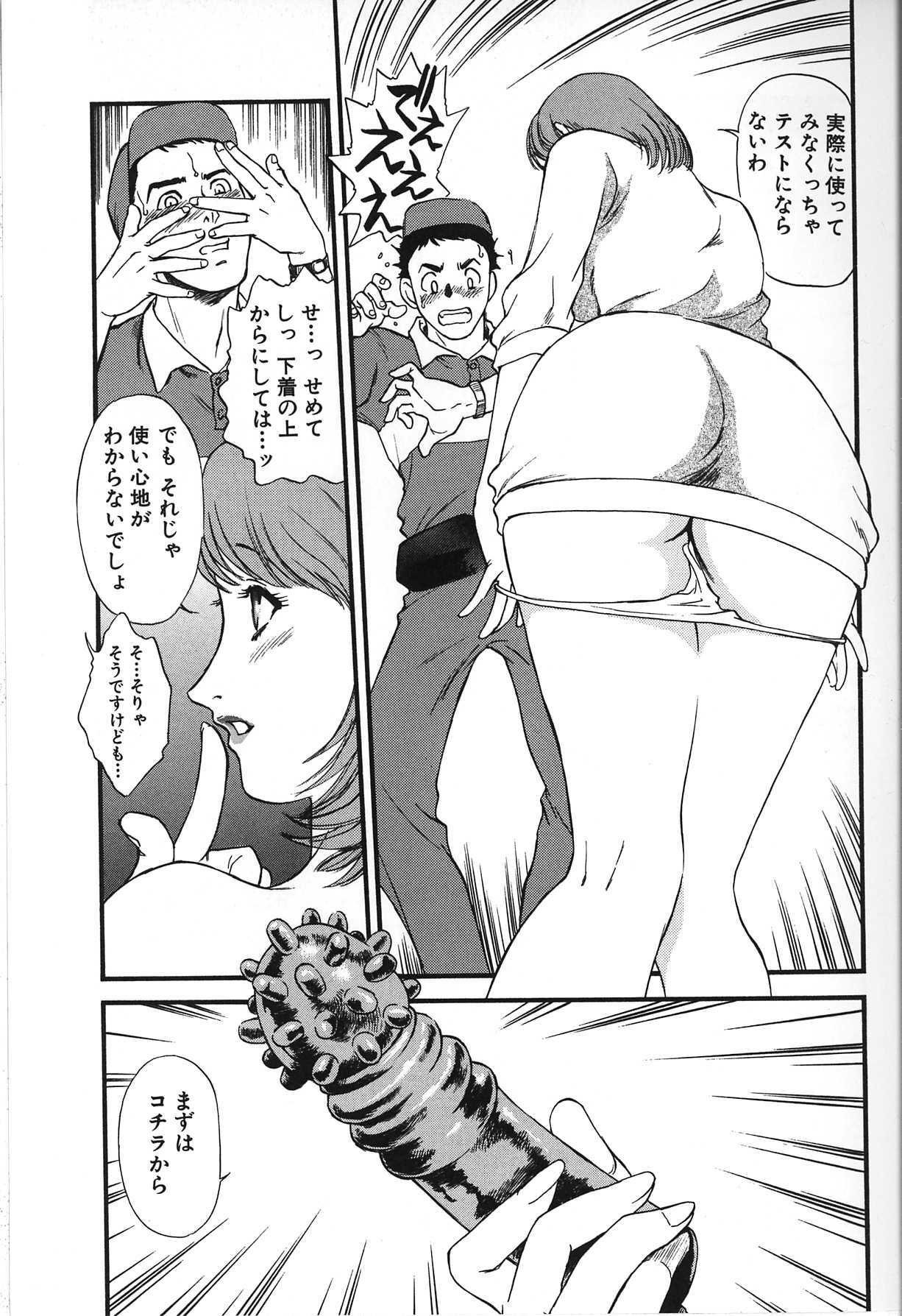 [Fujii Akiko, Akiyama Michio] Hitozuma Moyou 2 Naburizuma page 139 full