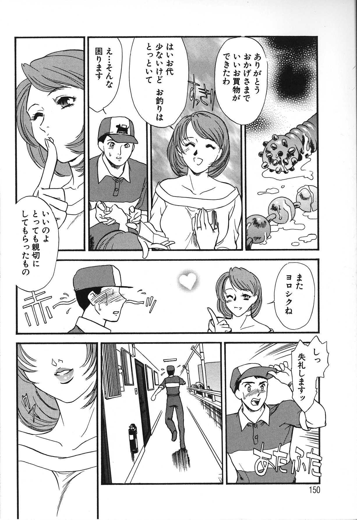 [Fujii Akiko, Akiyama Michio] Hitozuma Moyou 2 Naburizuma page 150 full