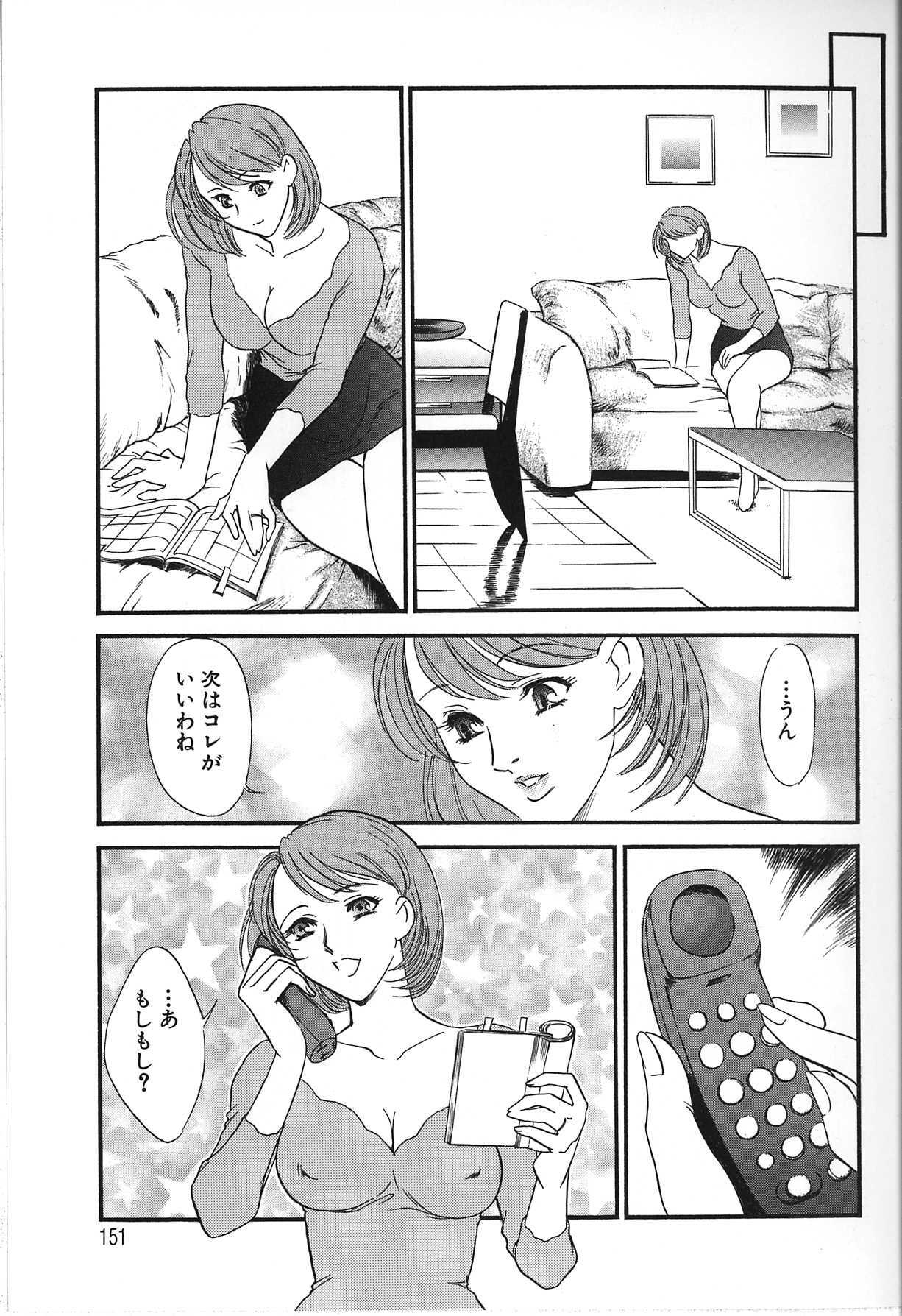 [Fujii Akiko, Akiyama Michio] Hitozuma Moyou 2 Naburizuma page 151 full