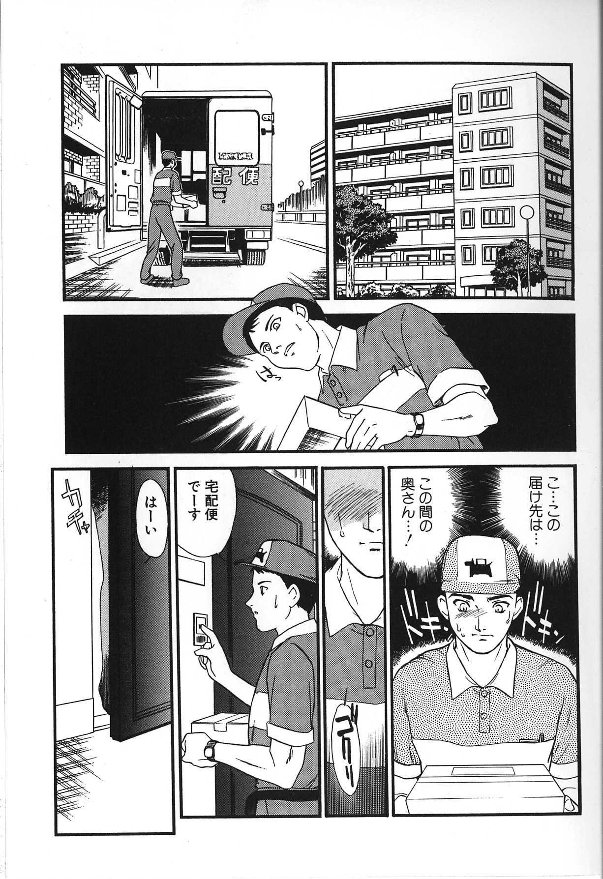 [Fujii Akiko, Akiyama Michio] Hitozuma Moyou 2 Naburizuma page 153 full