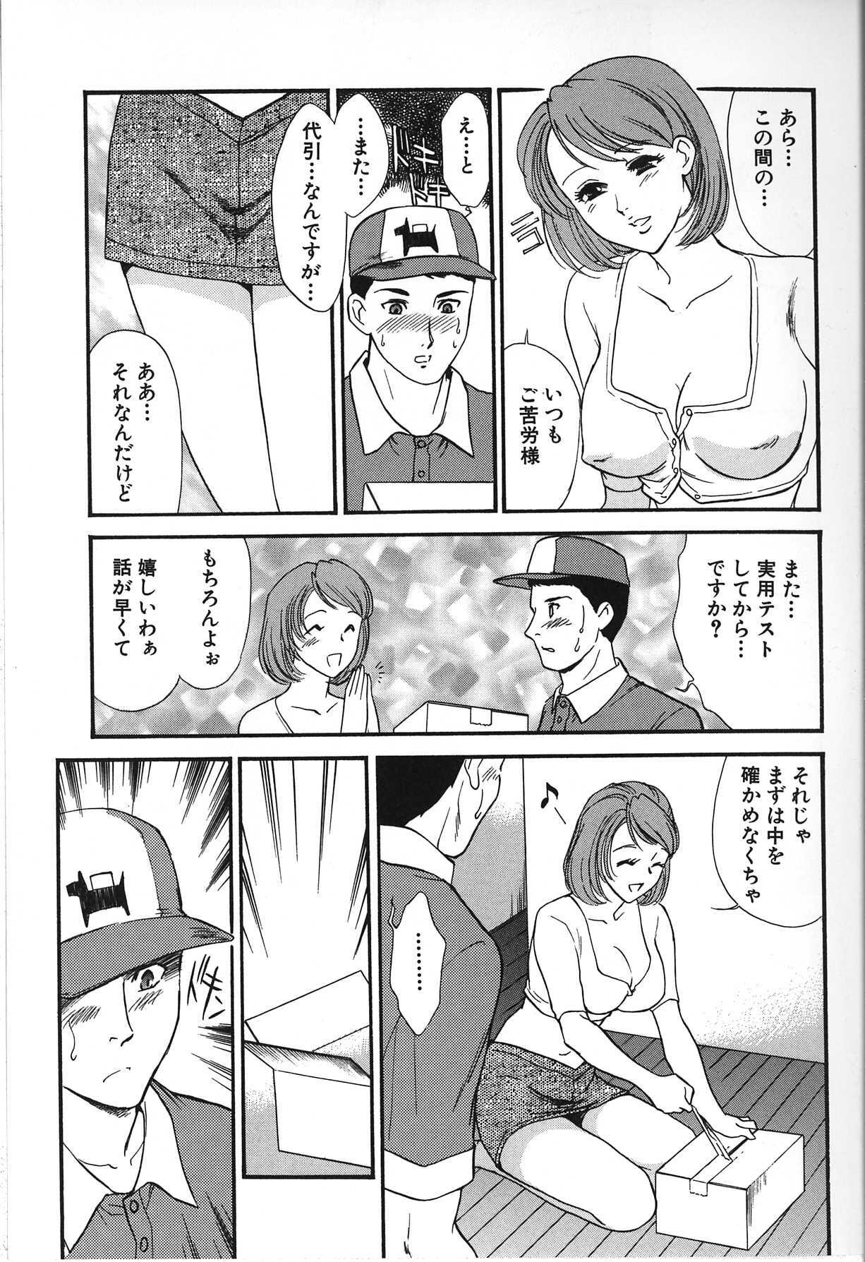 [Fujii Akiko, Akiyama Michio] Hitozuma Moyou 2 Naburizuma page 155 full