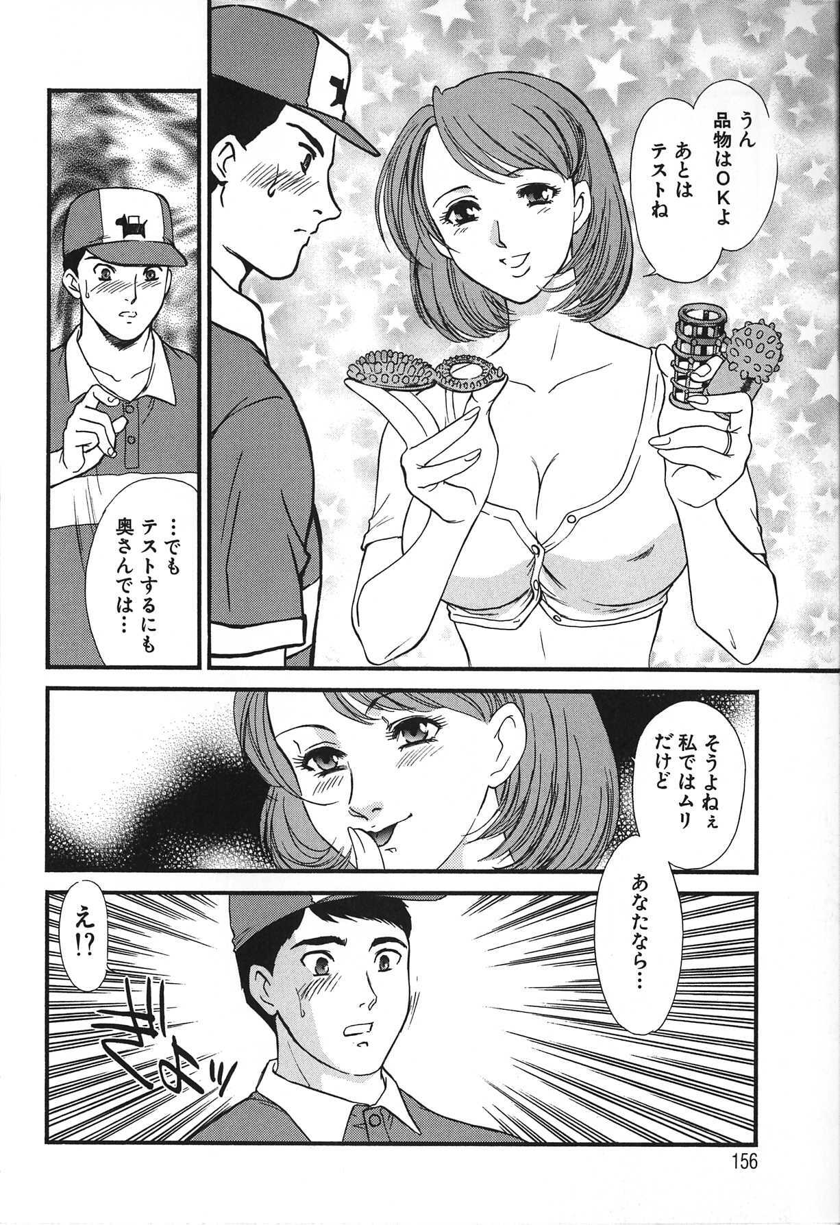 [Fujii Akiko, Akiyama Michio] Hitozuma Moyou 2 Naburizuma page 156 full