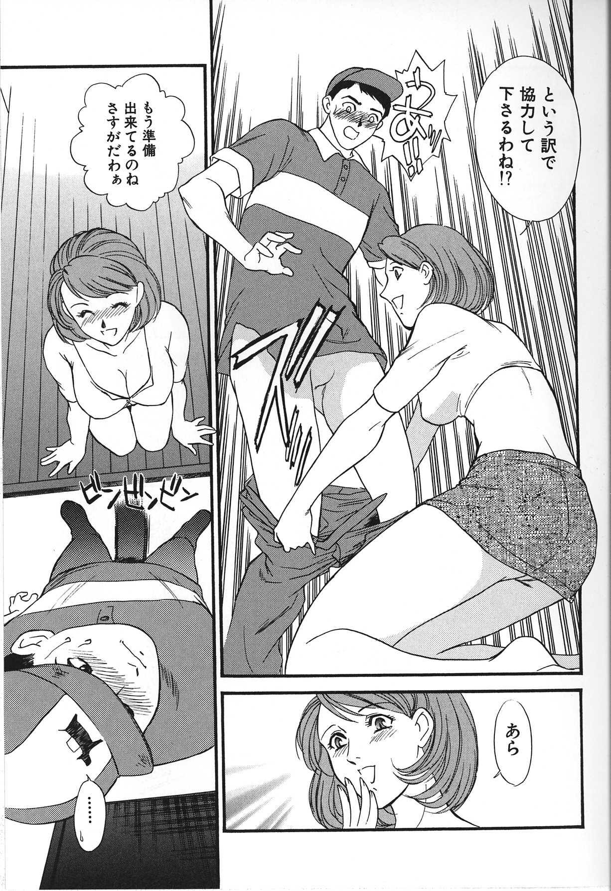 [Fujii Akiko, Akiyama Michio] Hitozuma Moyou 2 Naburizuma page 157 full