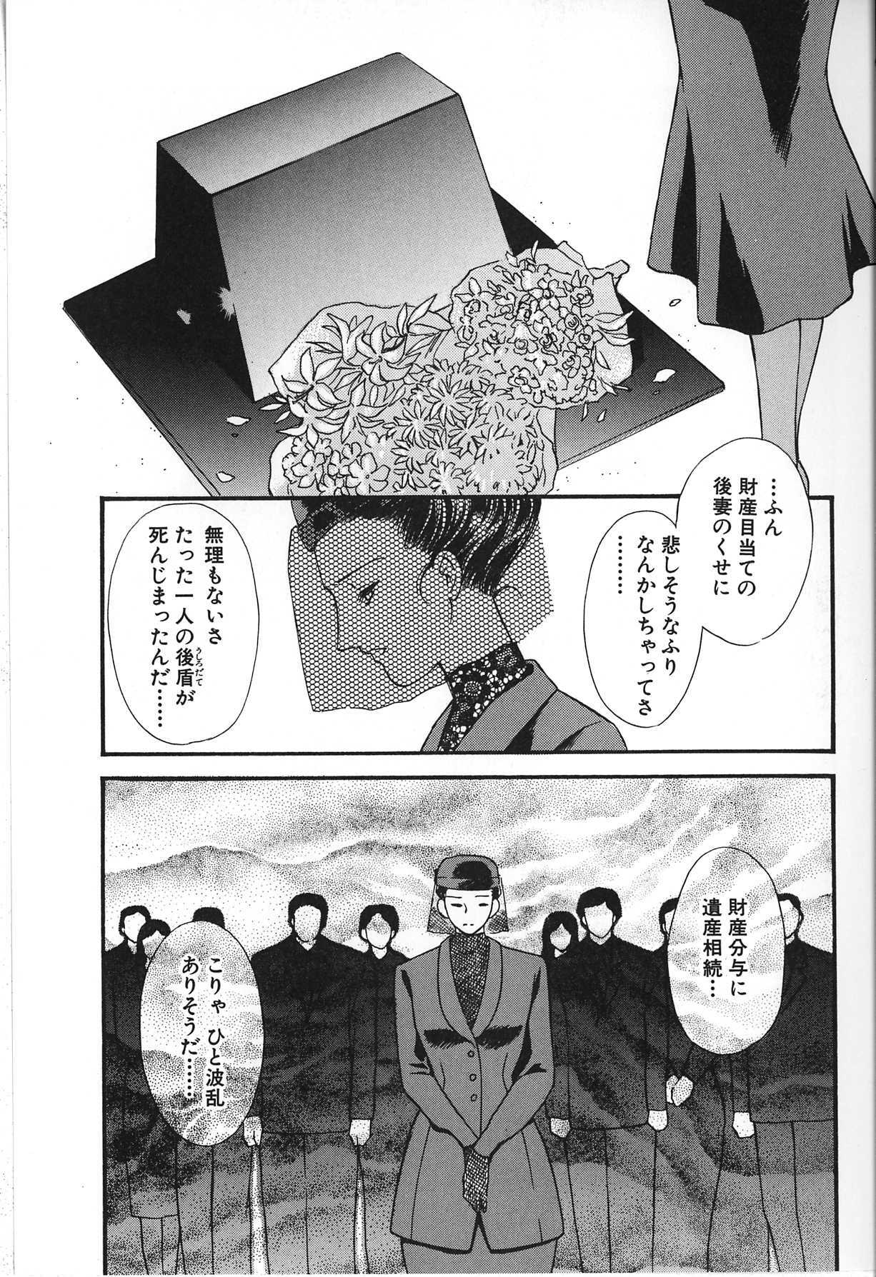 [Fujii Akiko, Akiyama Michio] Hitozuma Moyou 2 Naburizuma page 69 full