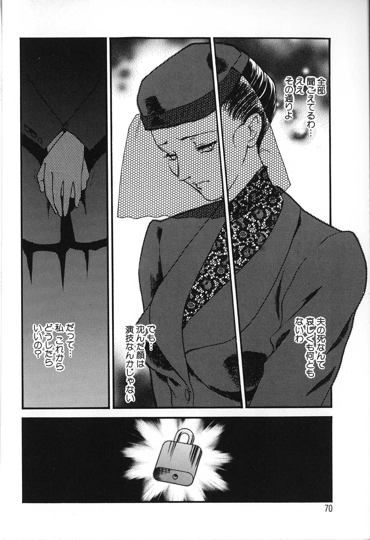 [Fujii Akiko, Akiyama Michio] Hitozuma Moyou 2 Naburizuma page 70 full