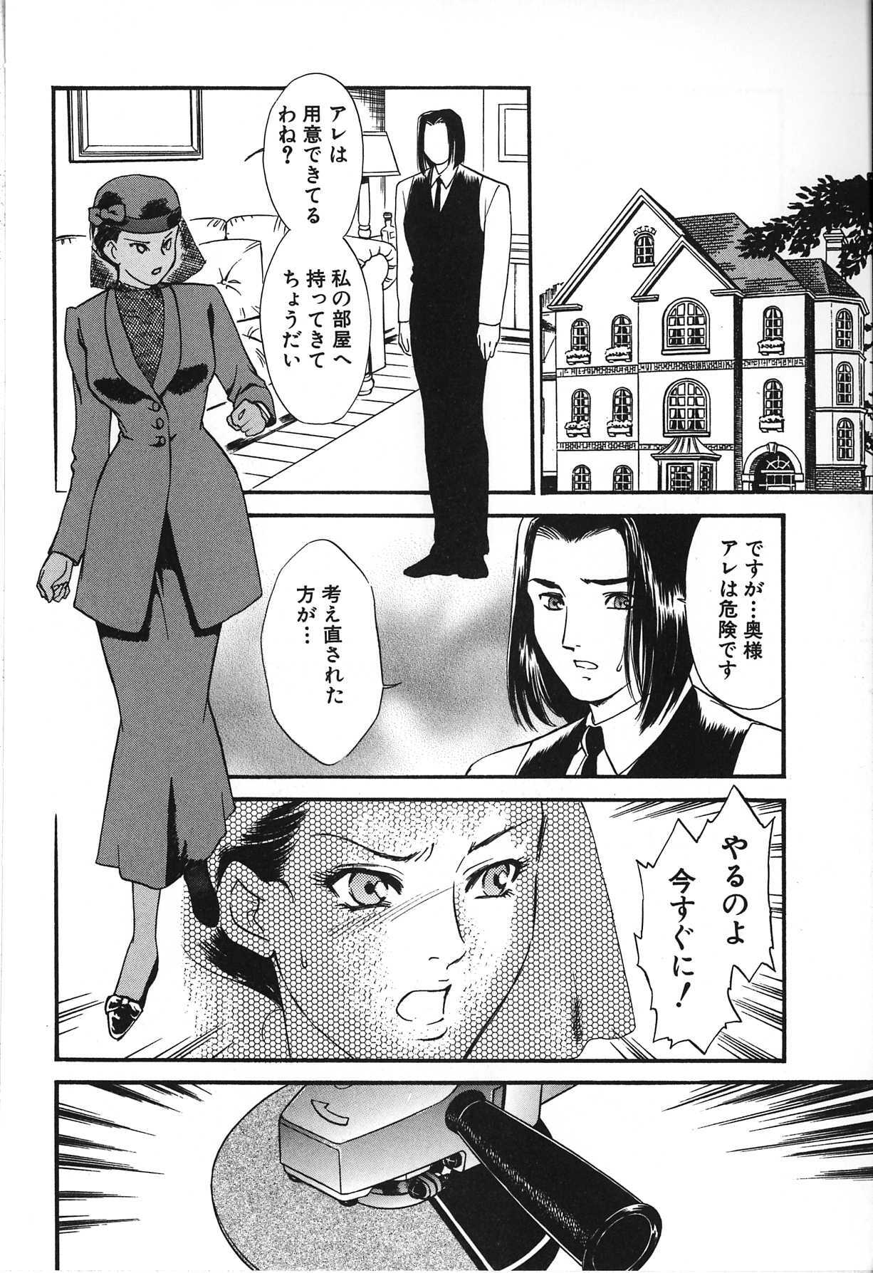 [Fujii Akiko, Akiyama Michio] Hitozuma Moyou 2 Naburizuma page 72 full