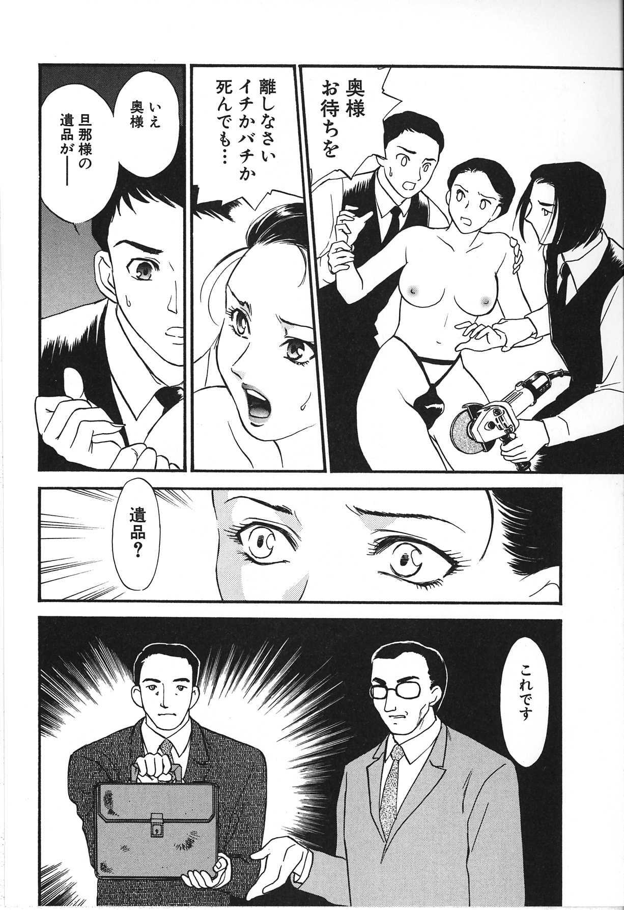 [Fujii Akiko, Akiyama Michio] Hitozuma Moyou 2 Naburizuma page 76 full