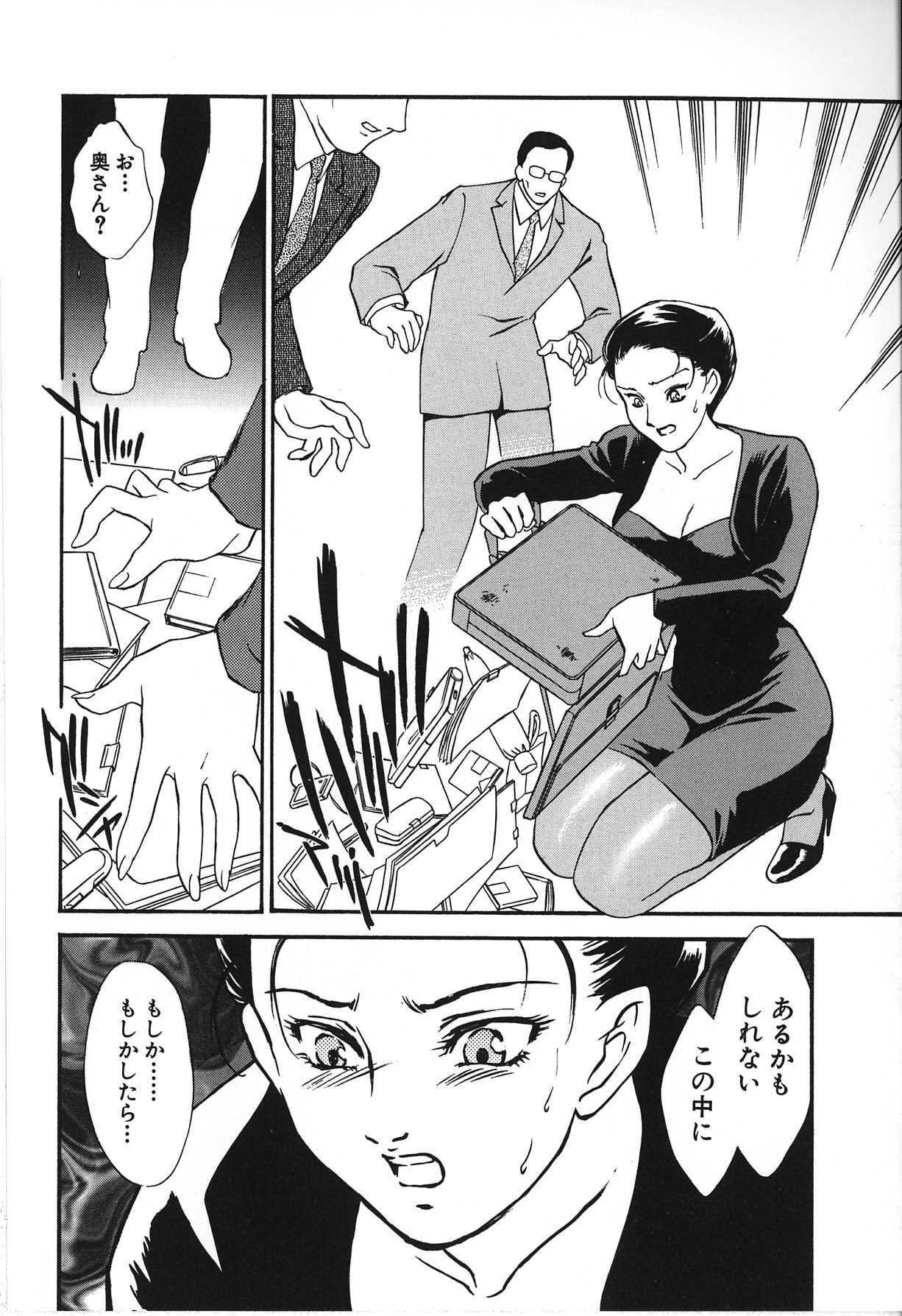 [Fujii Akiko, Akiyama Michio] Hitozuma Moyou 2 Naburizuma page 78 full