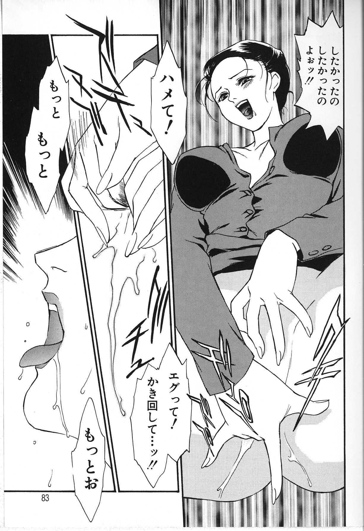 [Fujii Akiko, Akiyama Michio] Hitozuma Moyou 2 Naburizuma page 83 full