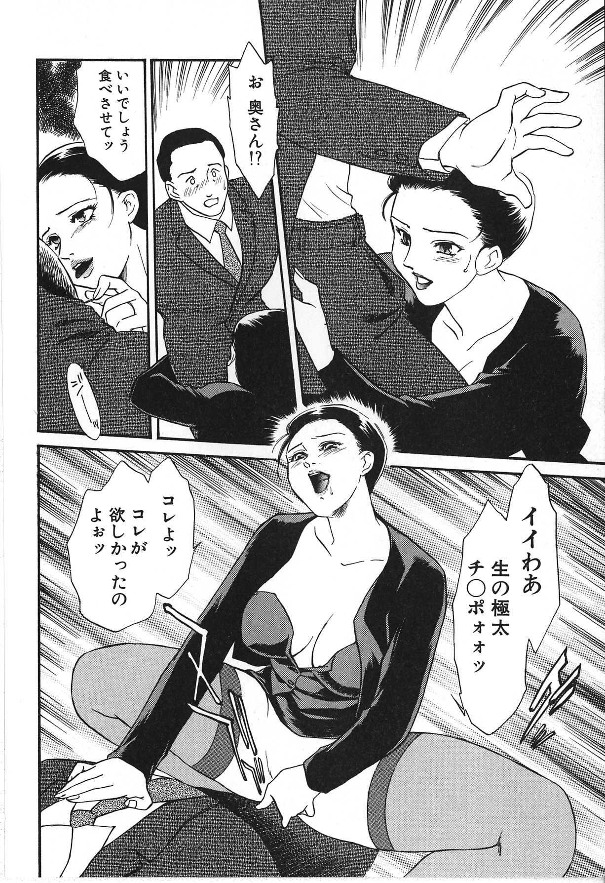 [Fujii Akiko, Akiyama Michio] Hitozuma Moyou 2 Naburizuma page 84 full