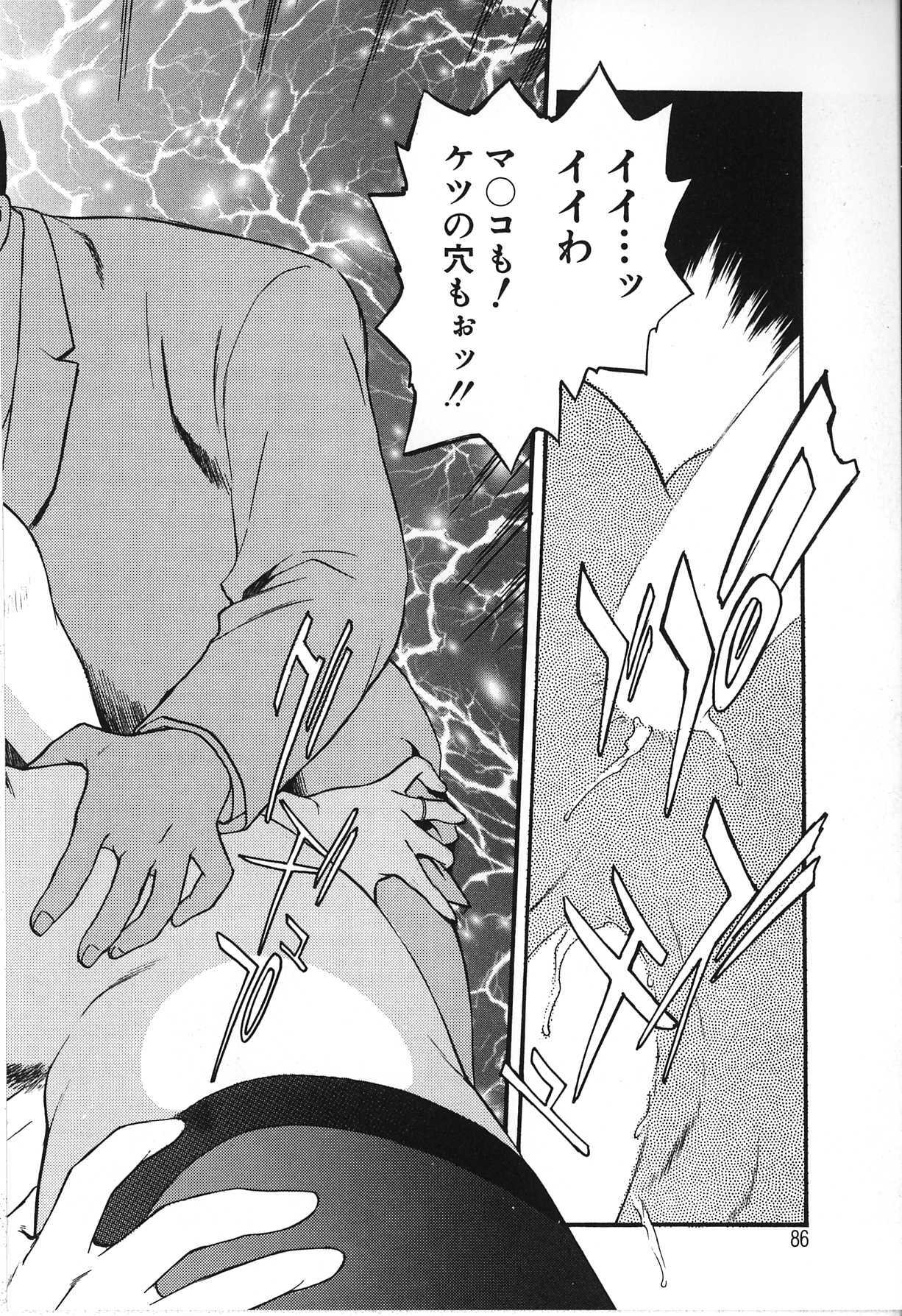[Fujii Akiko, Akiyama Michio] Hitozuma Moyou 2 Naburizuma page 86 full