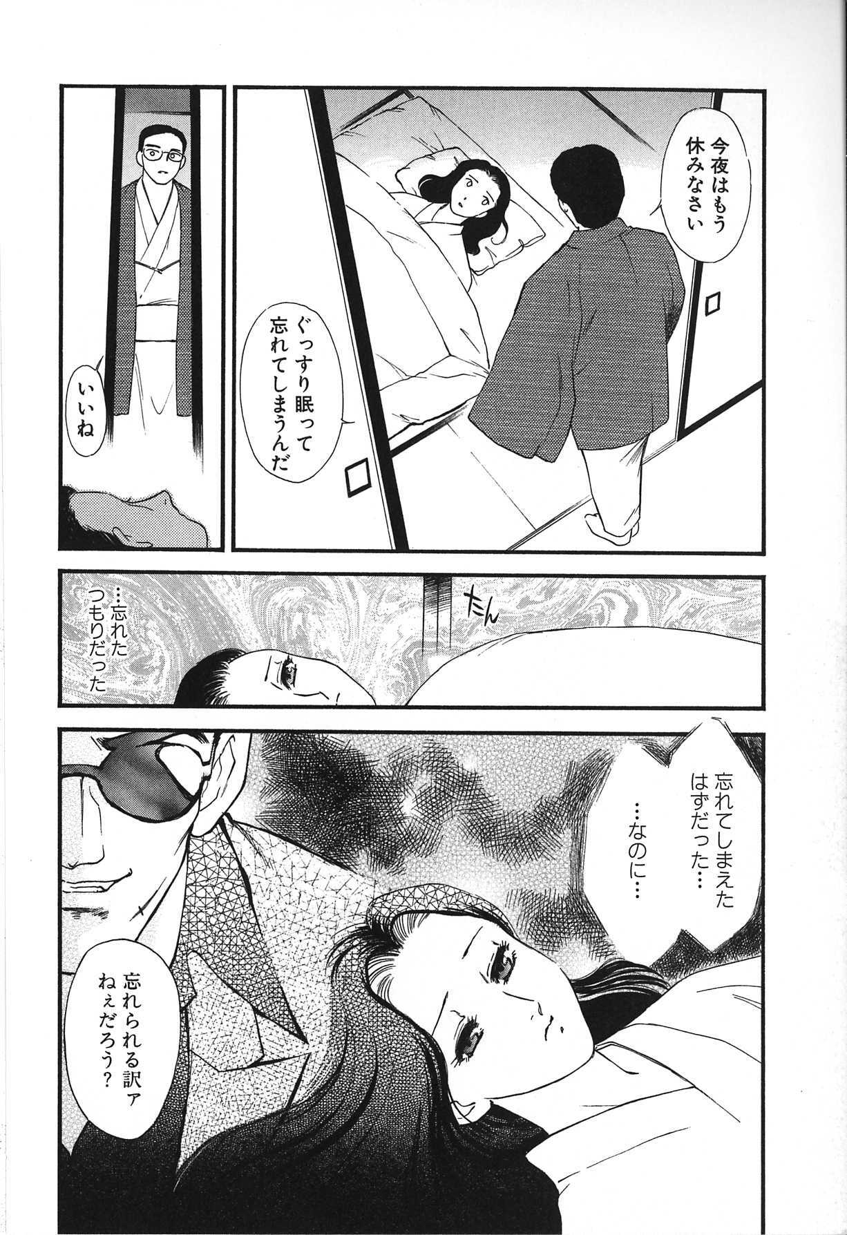 [Fujii Akiko, Akiyama Michio] Hitozuma Moyou 2 Naburizuma page 96 full