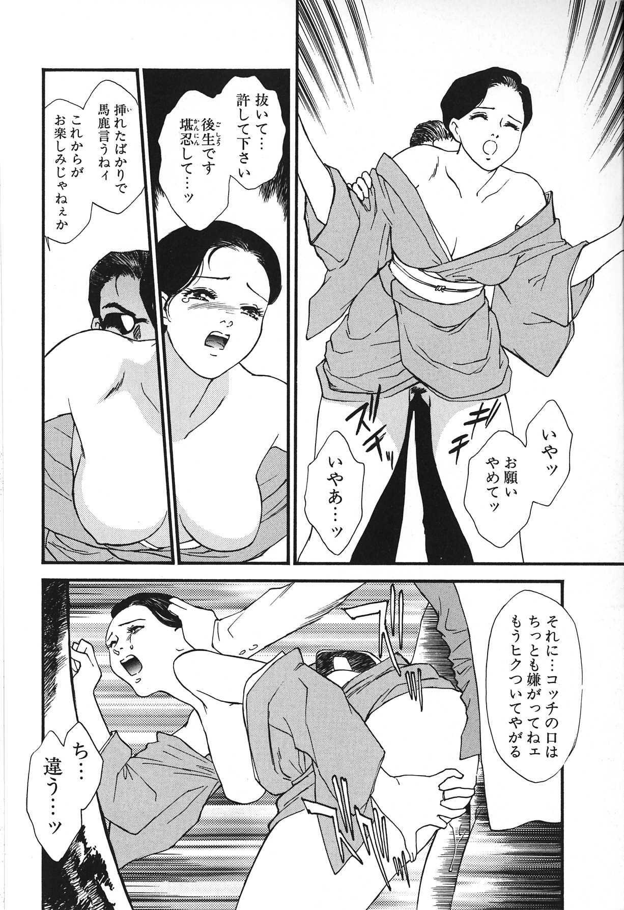 [Fujii Akiko, Akiyama Michio] Hitozuma Moyou 2 Naburizuma page 98 full