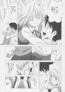 (C63) [Crazy Clover Club (Shirotsumekusa)] Tsukihime Complex (Tsukihime) - page 10