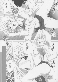 (C63) [Crazy Clover Club (Shirotsumekusa)] Tsukihime Complex (Tsukihime) - page 22