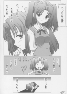(C63) [Crazy Clover Club (Shirotsumekusa)] Tsukihime Complex (Tsukihime) - page 29