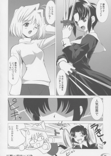 (C63) [Crazy Clover Club (Shirotsumekusa)] Tsukihime Complex (Tsukihime) - page 33