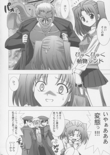 (C63) [Crazy Clover Club (Shirotsumekusa)] Tsukihime Complex (Tsukihime) - page 39