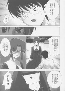 (C63) [Crazy Clover Club (Shirotsumekusa)] Tsukihime Complex (Tsukihime) - page 48