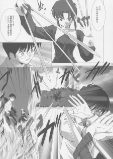 (C63) [Crazy Clover Club (Shirotsumekusa)] Tsukihime Complex (Tsukihime) - page 50