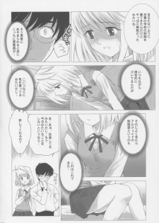 (C63) [Crazy Clover Club (Shirotsumekusa)] Tsukihime Complex (Tsukihime) - page 9