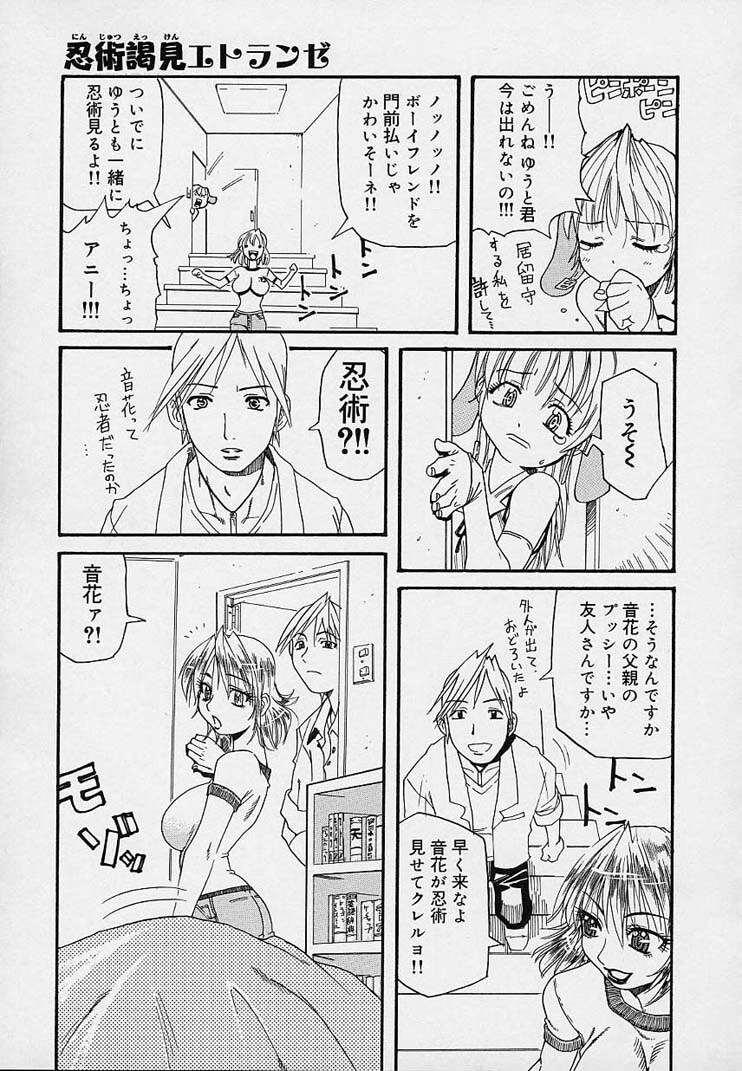 [Amatarou] Creer Desir page 109 full
